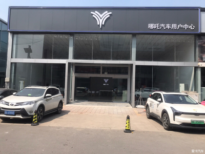哪吒汽車濟(jì)南4S店正式營(yíng)業(yè)，開(kāi)啟新能源汽車銷售新篇章