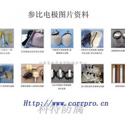 專業(yè)陰極保護產(chǎn)品與技術服務供應商 江蘇省南京市陰極保護中心