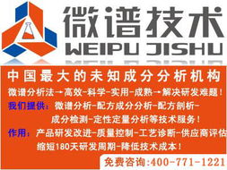 上海微譜化工技術服務及其他加工助劑產(chǎn)品列表