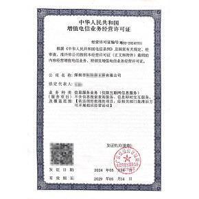 第二類增值電信業務ICP許可證 企業開展增值服務的合規基石