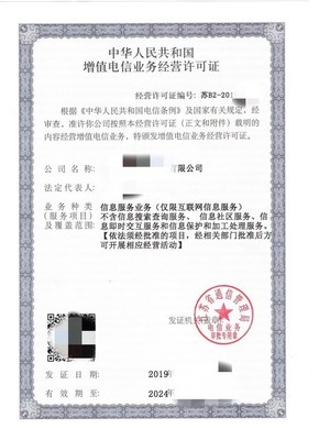 深度解析 第一類與第二類增值電信業務的界定與差異